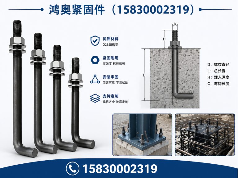 邯山区止水螺杆展示图