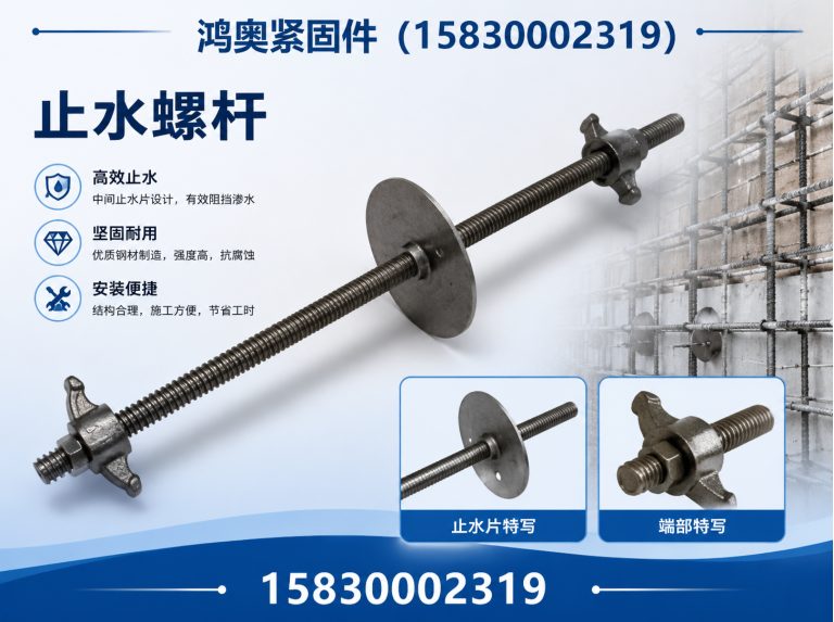 邯山区地脚螺栓展示图